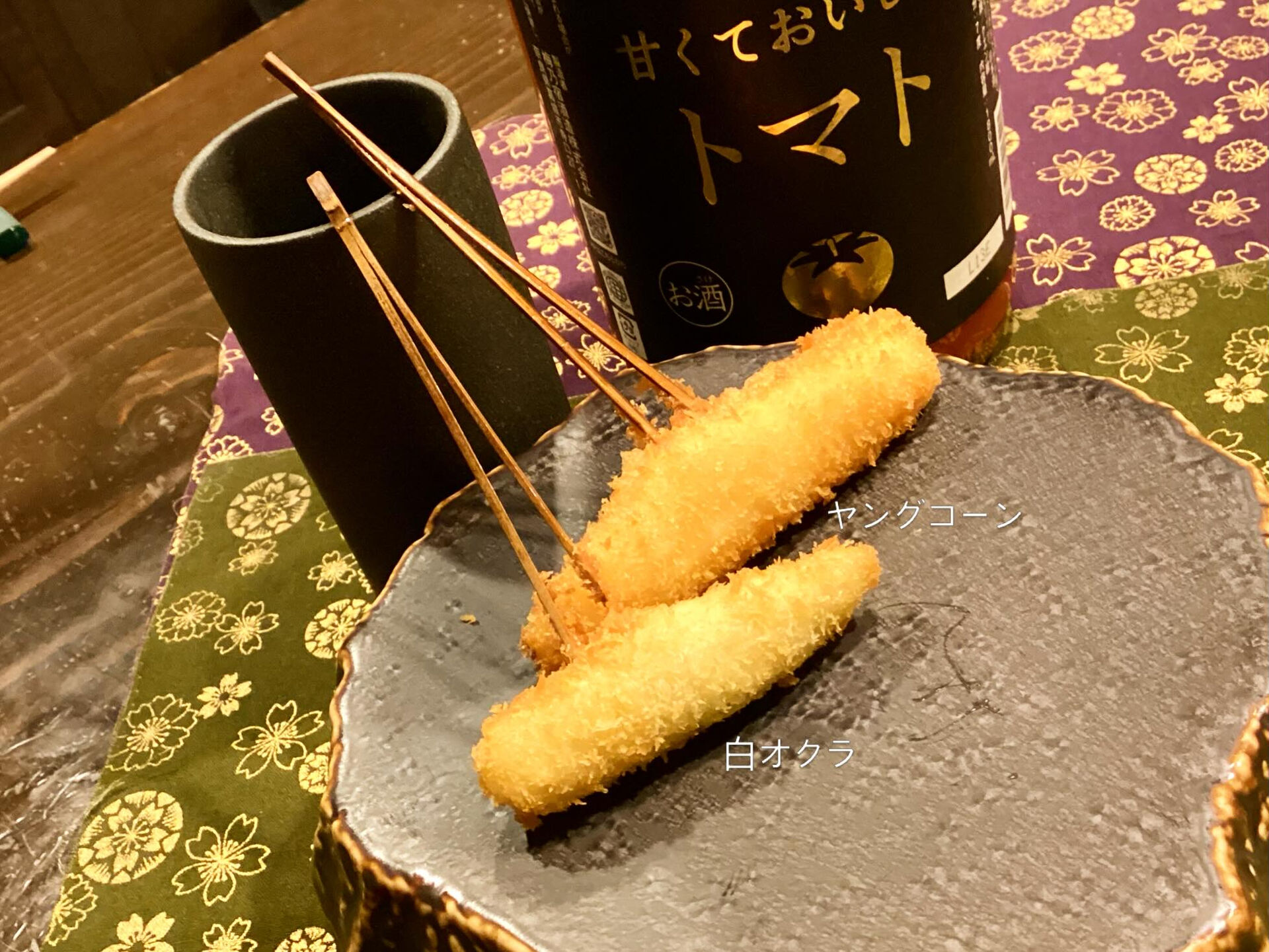 本日のおすすめ串ございます🍢