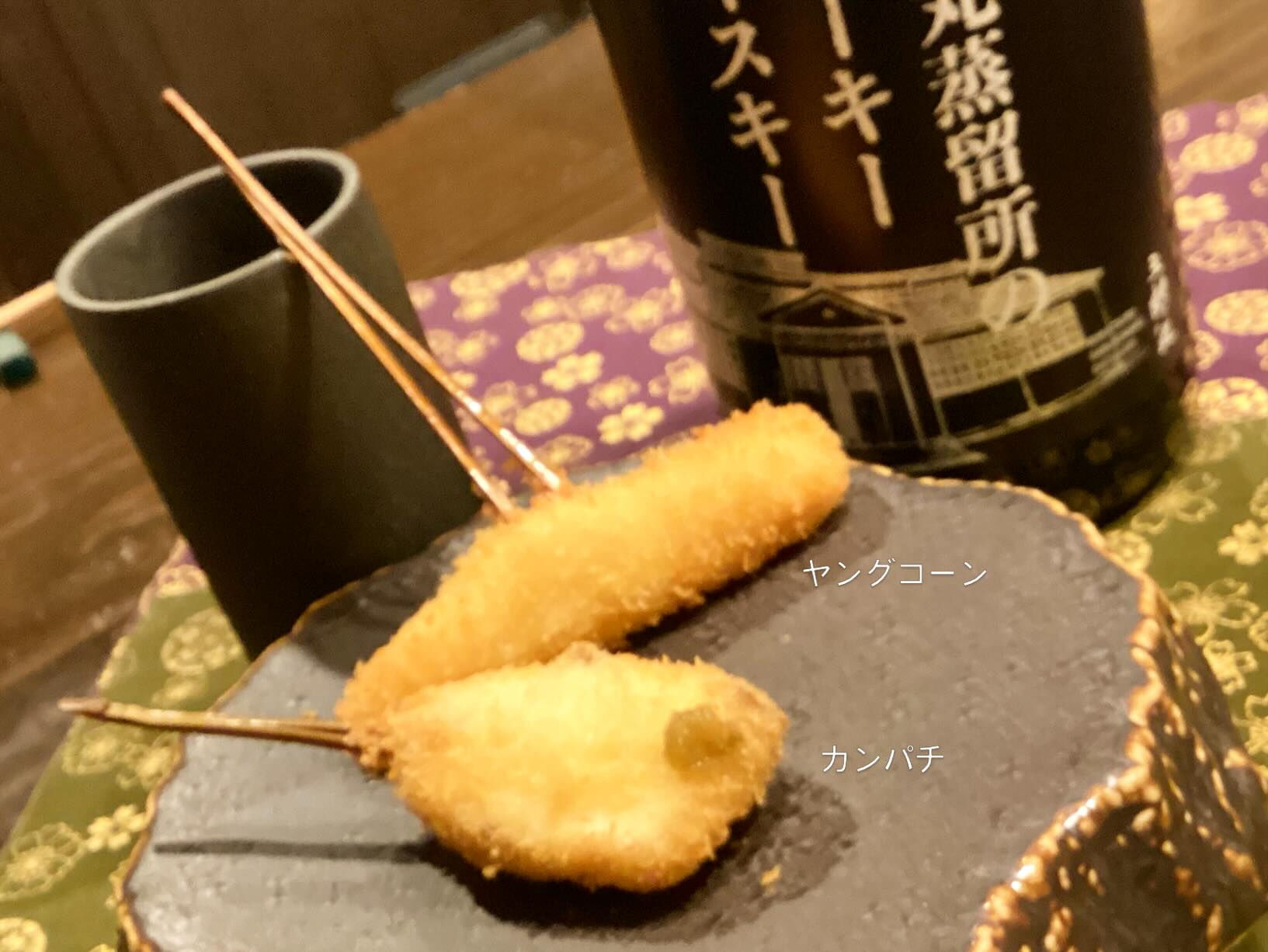 本日も一本一本丁寧に仕込んでおります🍢
