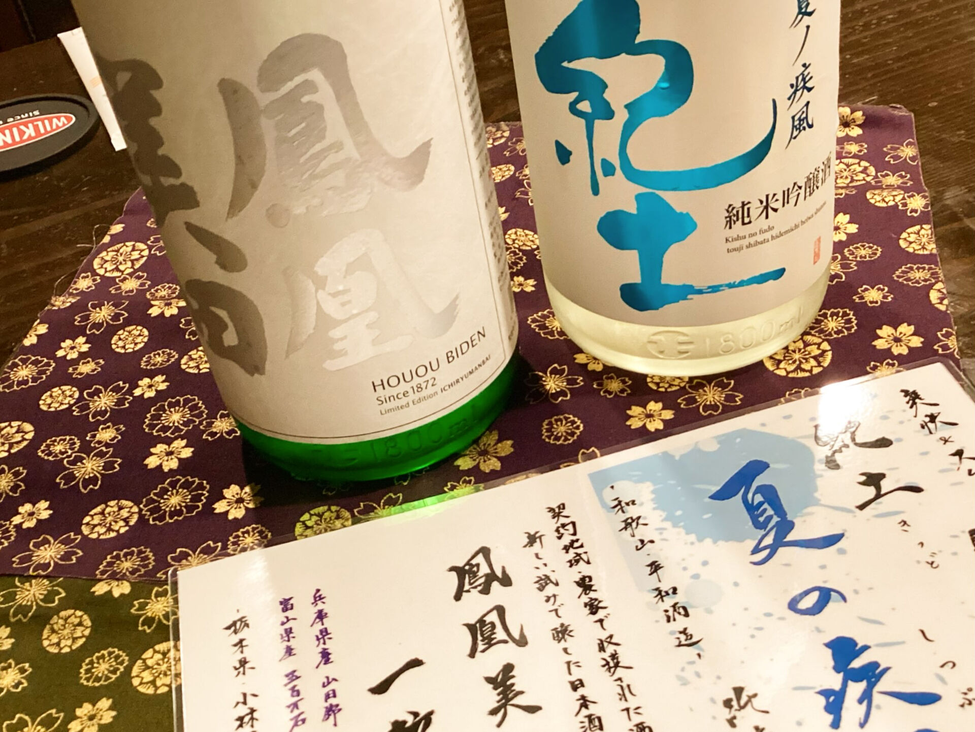 夏にぴったりな日本酒、試してみませんか？