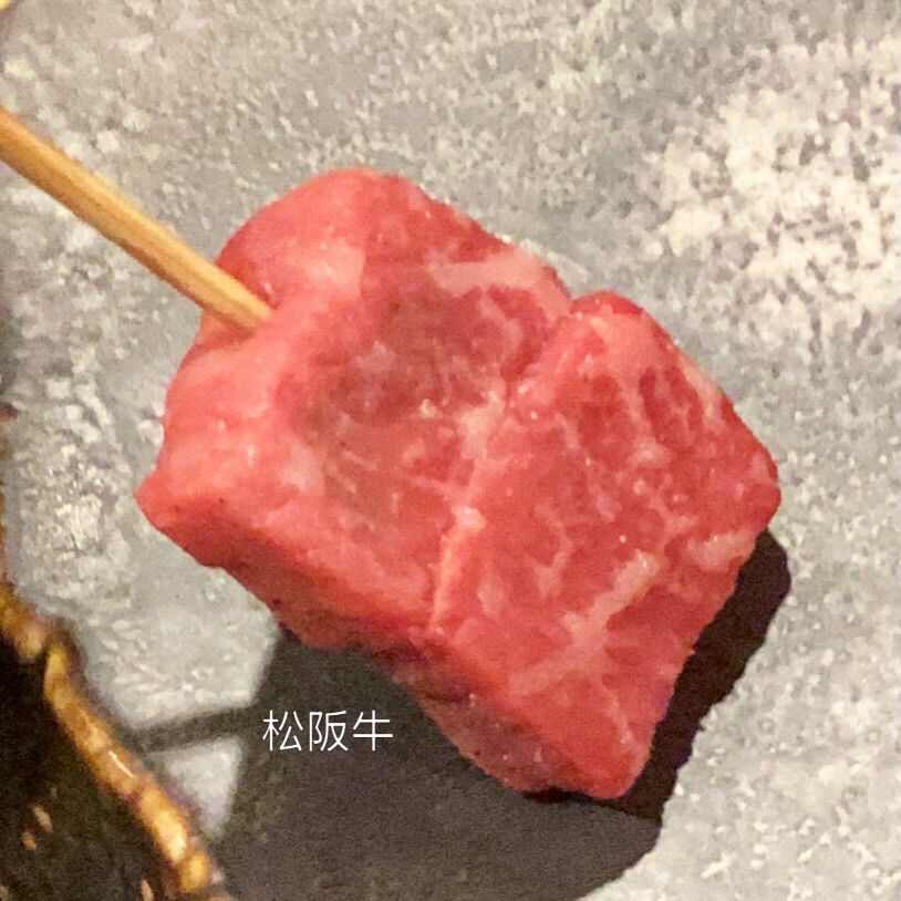 松阪牛が串カツになりました✨