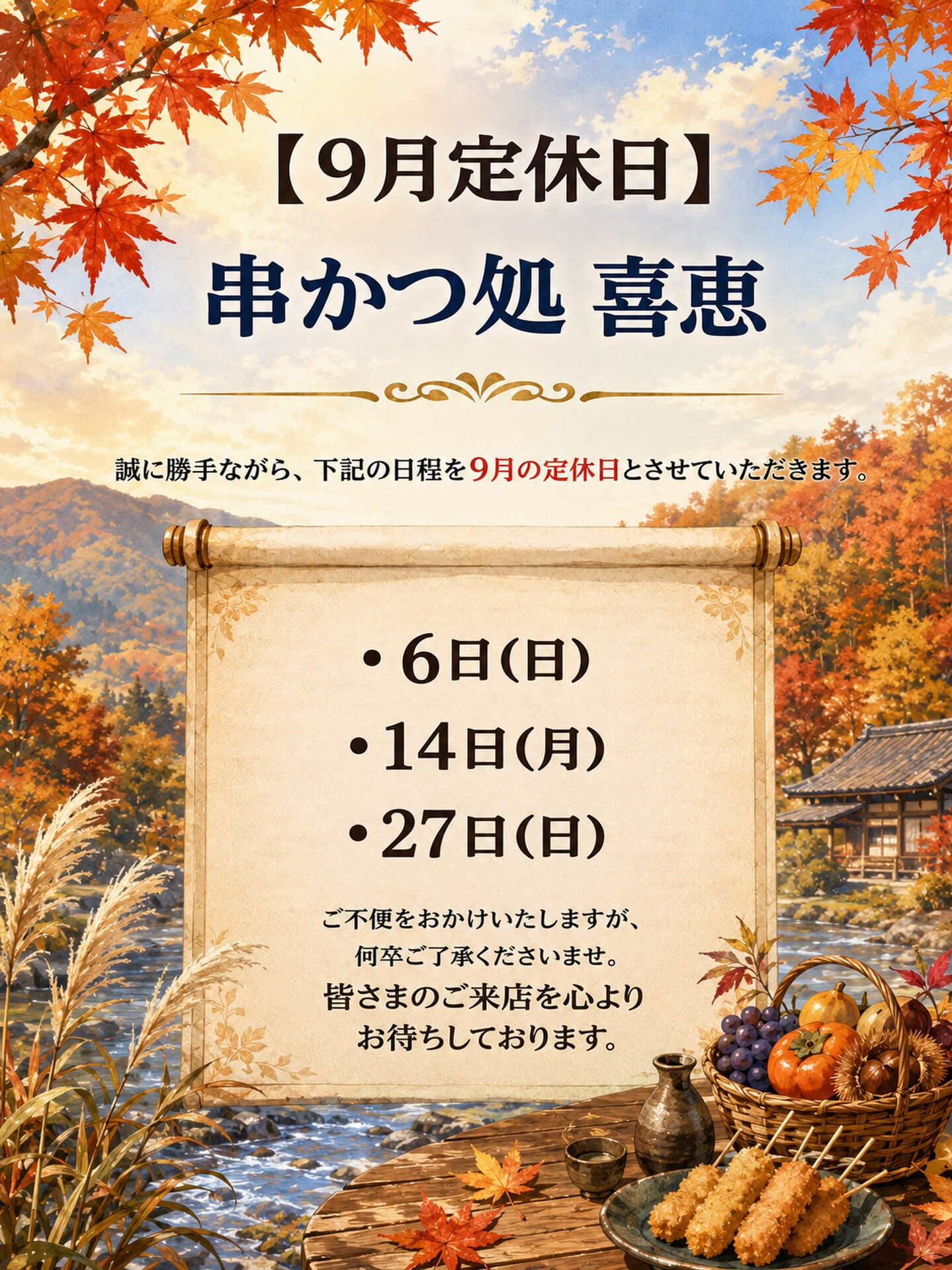 お知らせです✨
