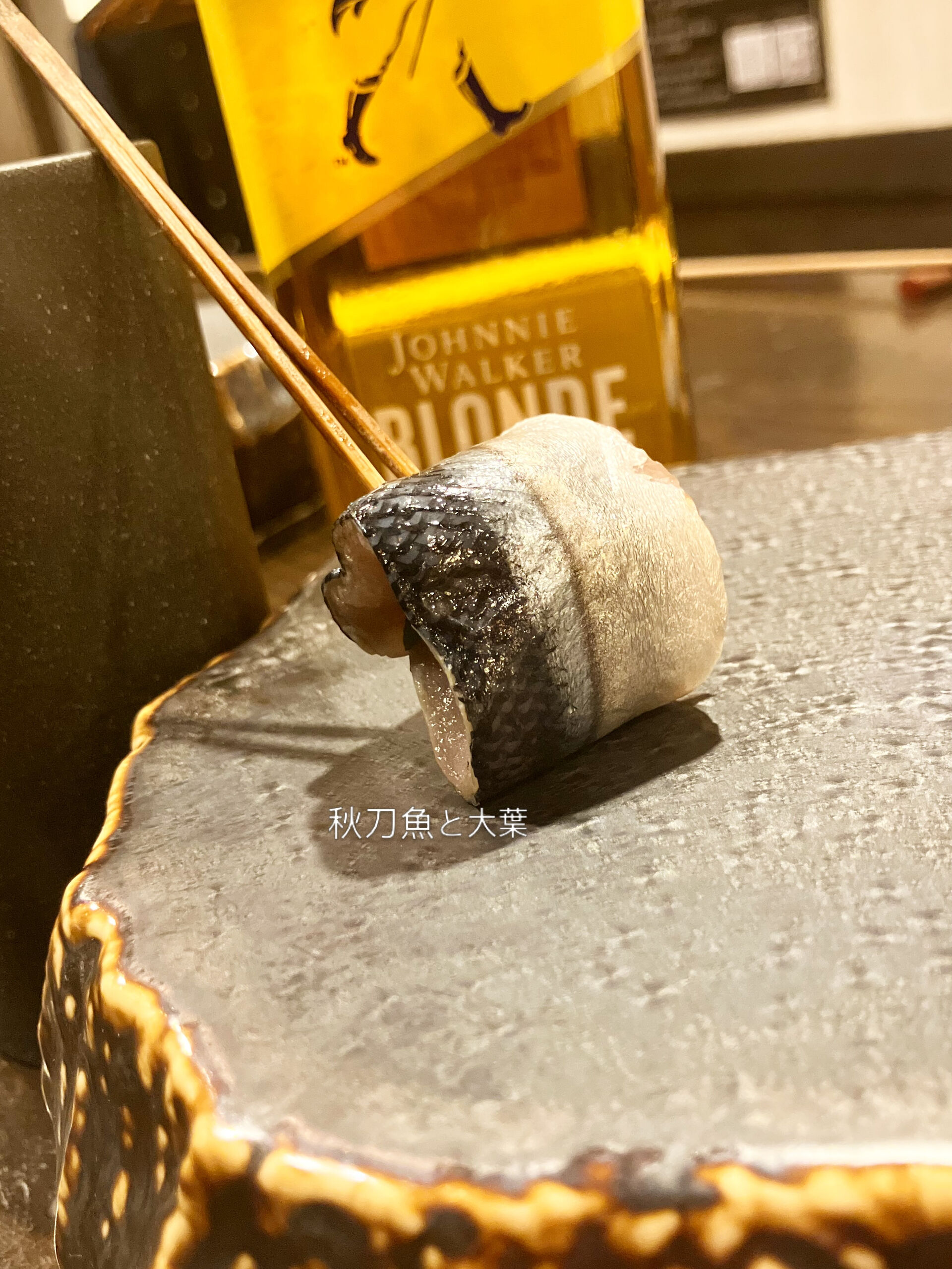 秋刀魚