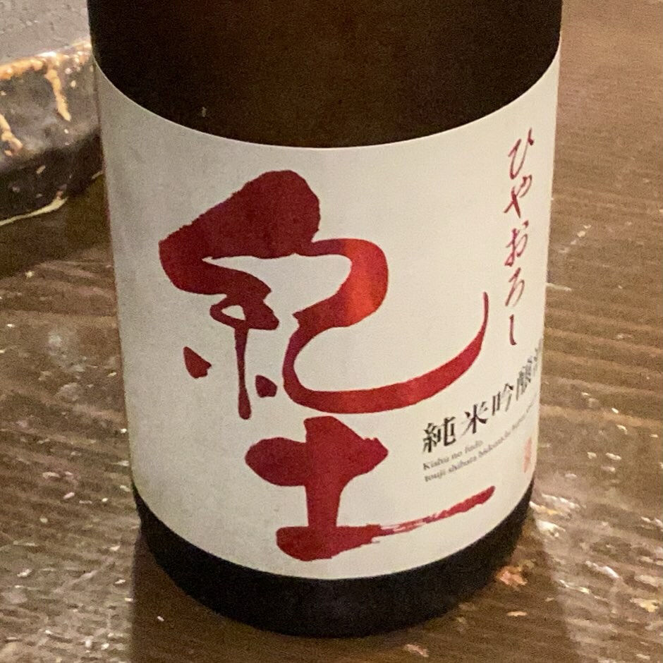 新入荷の日本酒をお試しください🍶